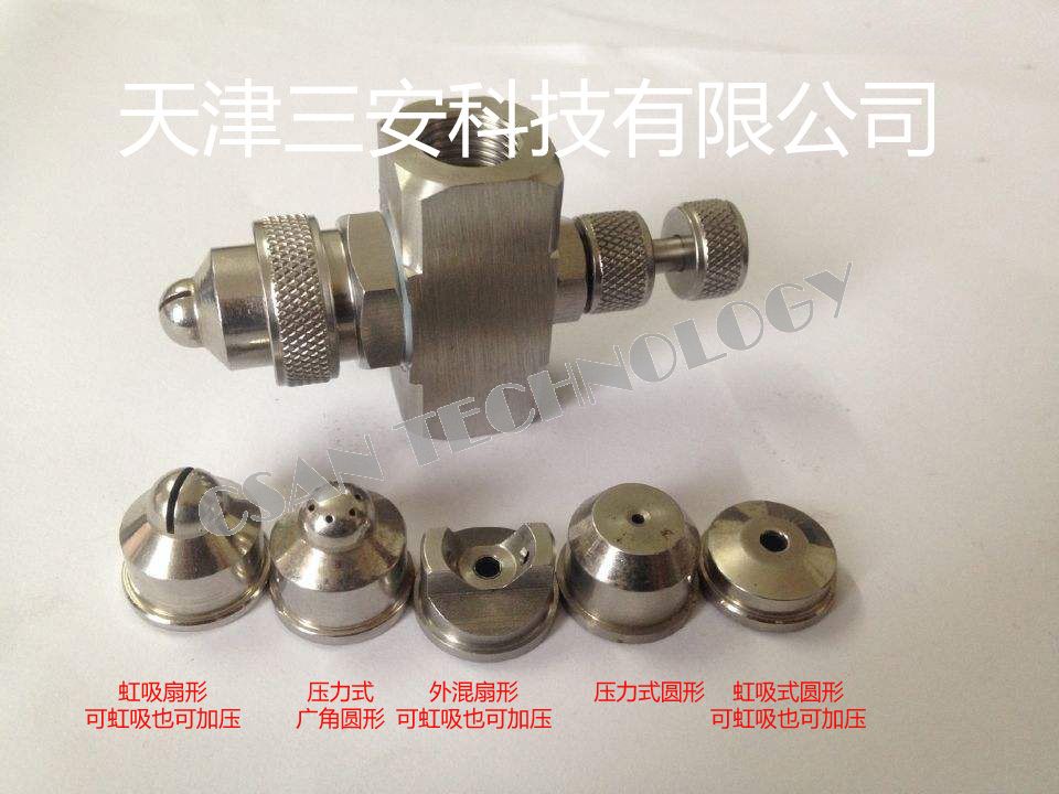 空氣霧化噴嘴空氣帽介紹.jpg