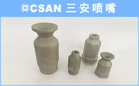 實(shí)心錐形噴嘴