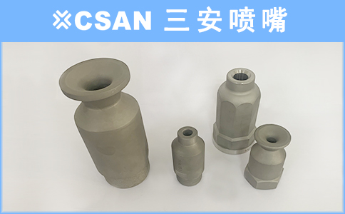 大流量實(shí)心錐噴嘴