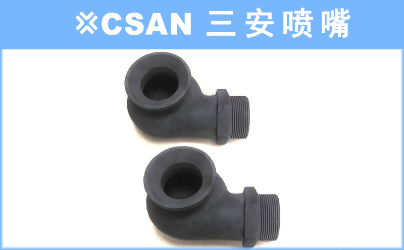 渦流噴嘴
